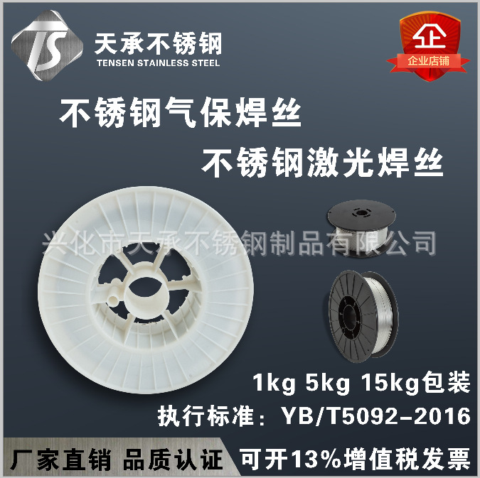 厂家304 308不锈钢焊丝316L气保焊丝201自动焊丝【品质保证】