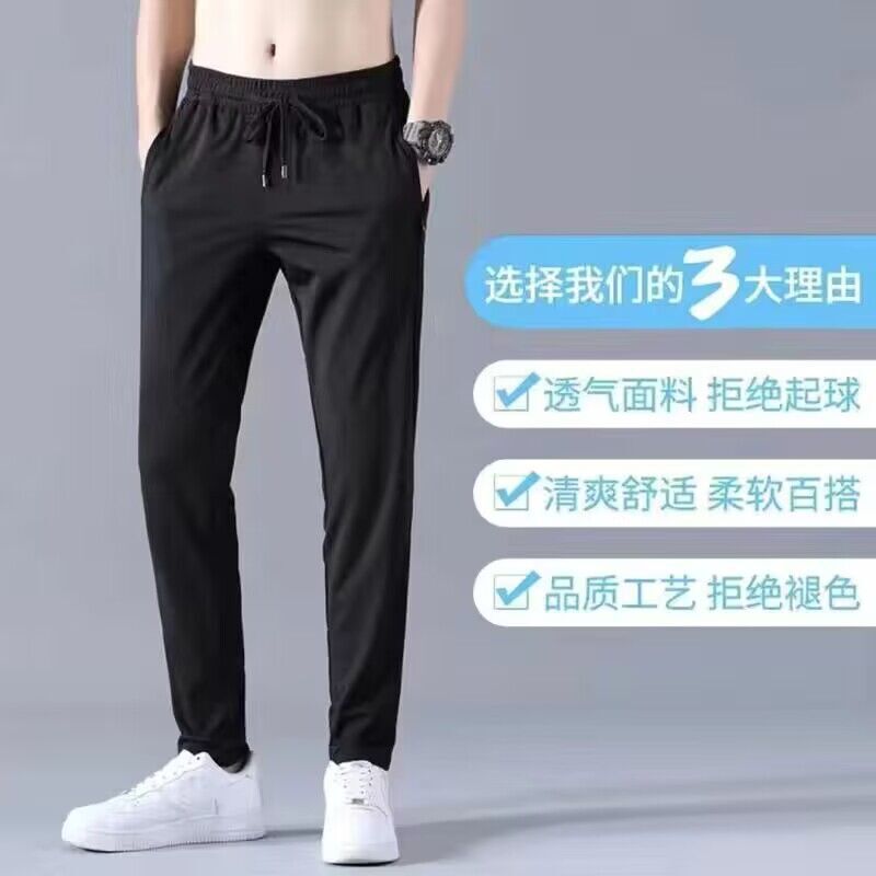 Summer Thin Large Size Air Conditioner Men's Pants Thin Ice Silk Pants Men's Casual Pants Breathable Straight Mesh Trendy Sports Pants