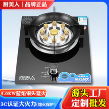 家用燃气灶煤气灶节能煤气罐单灶液化气天然气台式九头猛火燃气灶