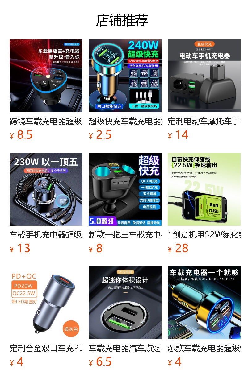 New Five-In-One Car Mobile Phone Charger with Retractable Cable, Smart Aromatherapy Spray, Starry Sky Ceiling, 120W Super Fast Charging