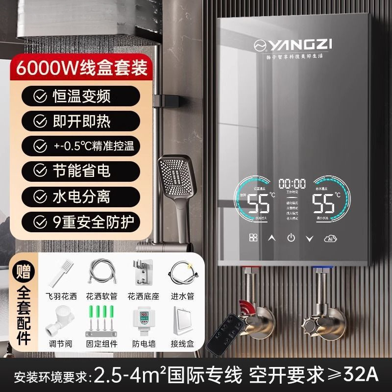即热式电热水器家用恒温变频快速过水热卫生间速热式小型洗澡|undefined