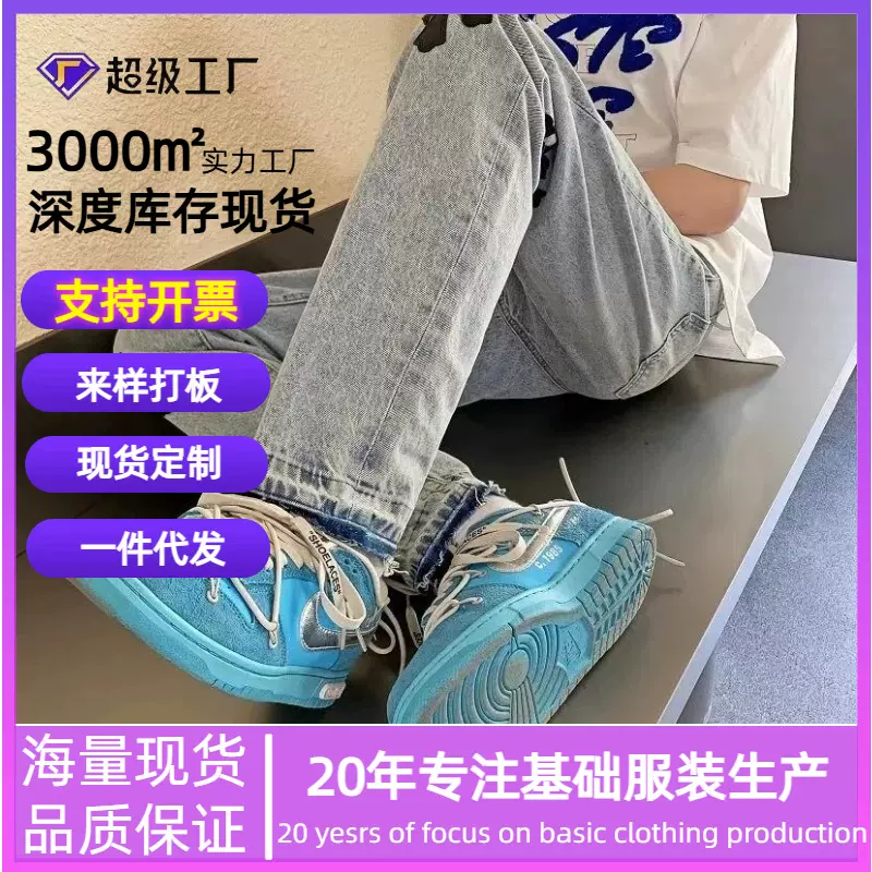 阔腿牛仔裤男直筒宽松ins裤子港风潮流百搭复古垂感拖地老爹长裤