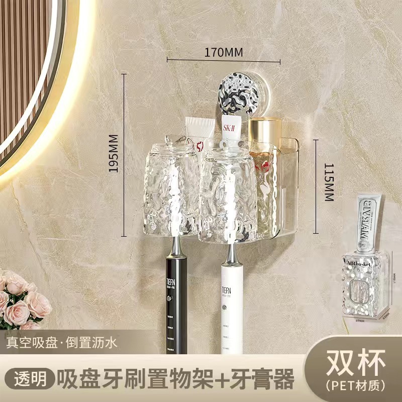 吸盘式牙刷架壁挂免打孔高颜值卫生间挤牙膏牙杯牙具家庭套装|undefined