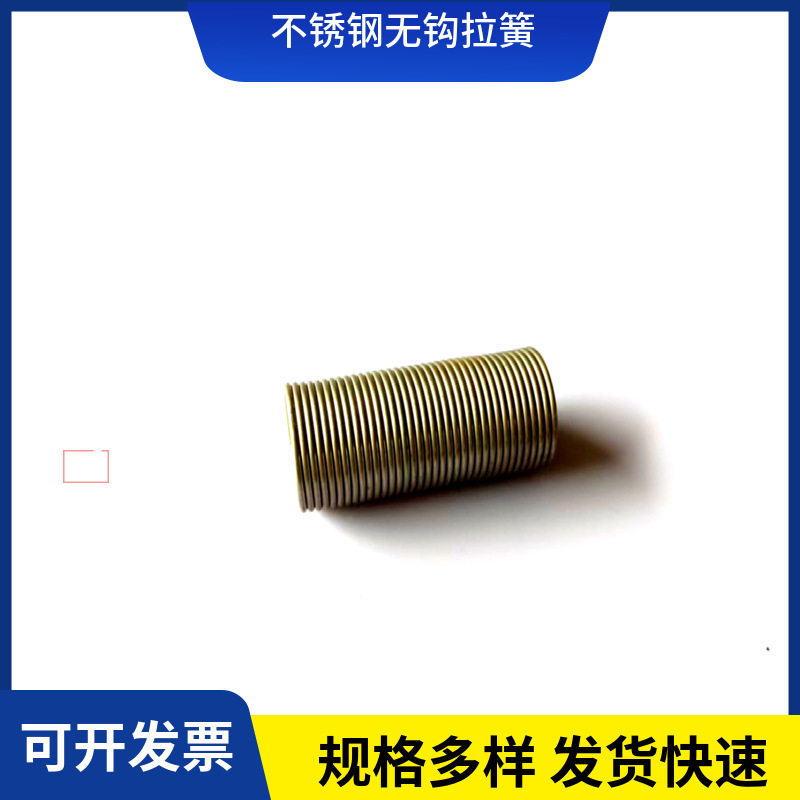 [厂家直供]201 304不锈钢弹簧 摩配弹簧 拉力弹簧减震耐用