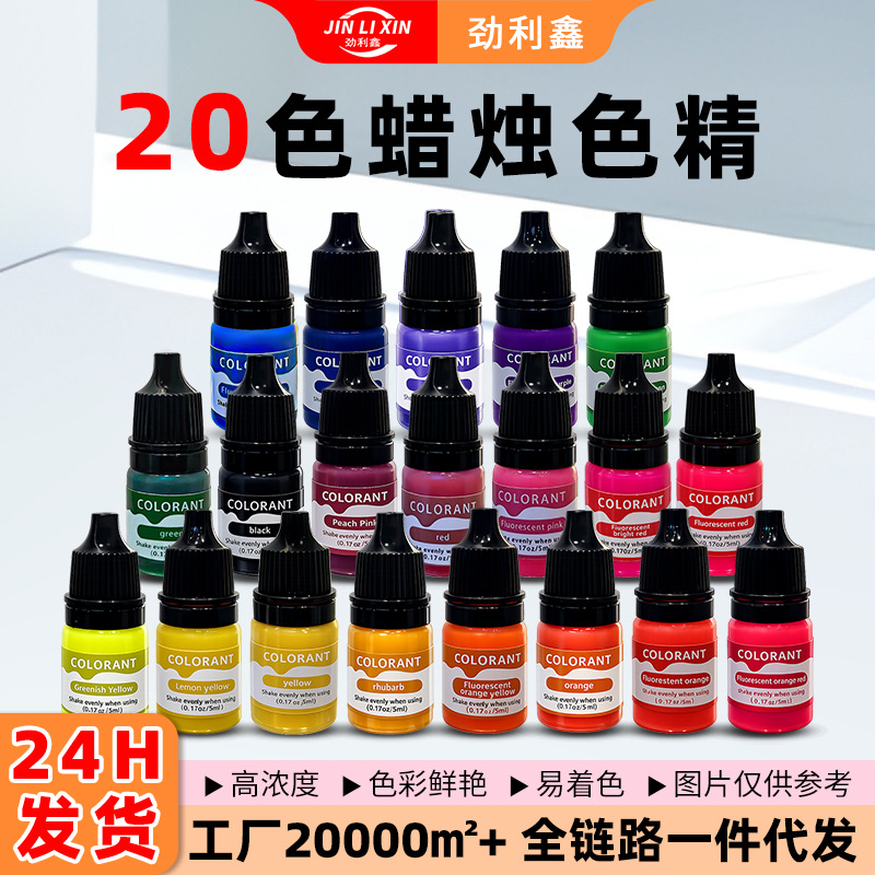 20 color aromatherapy candles, soap dyeing, DIY handmade high concentration 5ml oil-based soy wax co