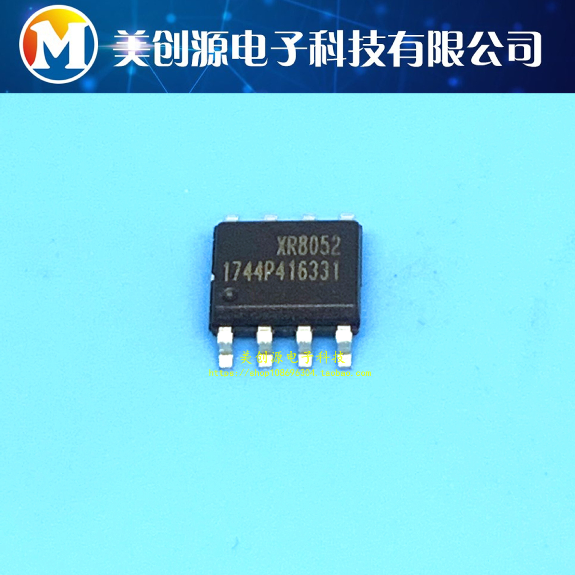 XR8052ASO8X XR8052 贴片SOP8 EXAR 芯片 全新原装 现货 可以直拍