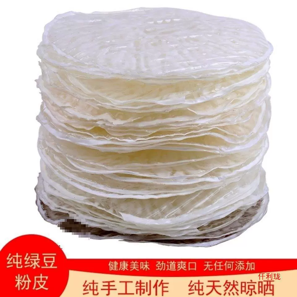 Вермишель из маша ручной работы, сушеная вермишель, круглая вермишель, холодная смешанная вермишель для горячего горшка, оптовая тушёная мясо без добавок.