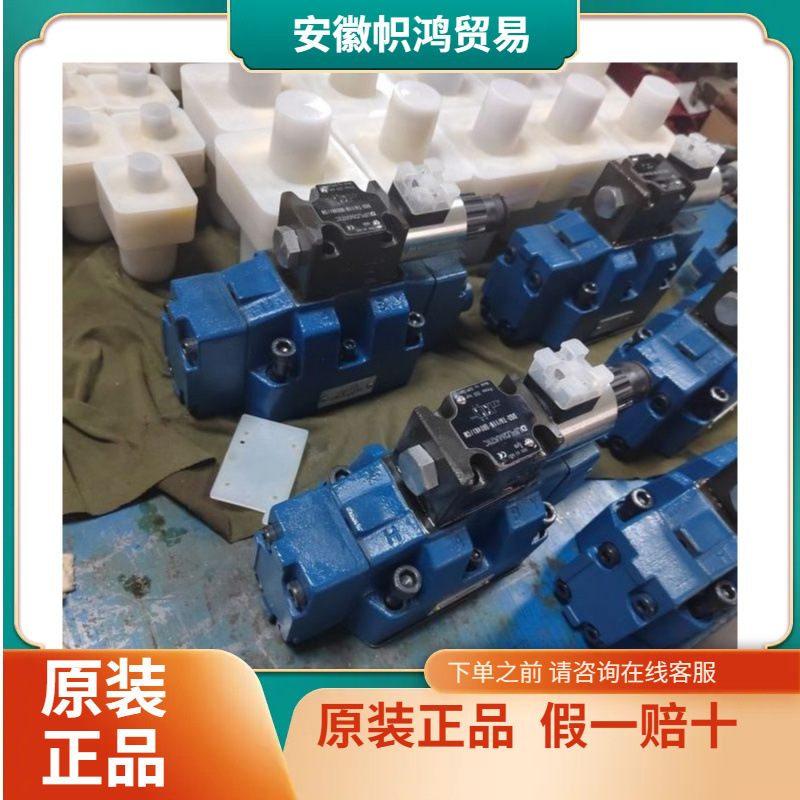 （议价）射骨机液压比例阀 BY-03 华液 HOYEA 比例溢流阀BY-01/BY