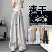 冰丝弯刀阔腿裤女夏季薄款小个子宽松运动裤速干休闲松弛感山本裤