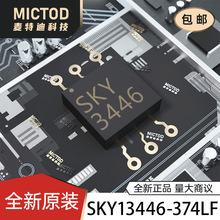 SKY13446-374LF QFN-6 ��Ƶ���� ԭװ��Ʒ�ֻ�