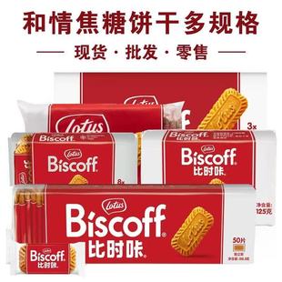 Lotus Biscoff�ȕr�Ǻ�������r�M�ڽ����������c����ʳ�