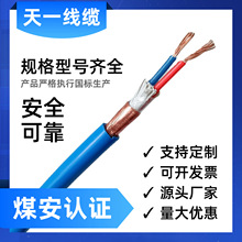 ú�V��ͨ����|MHYV1*2*7/0.37  MHYV1*2*7/0.43  MHYV1*2*7/0.52