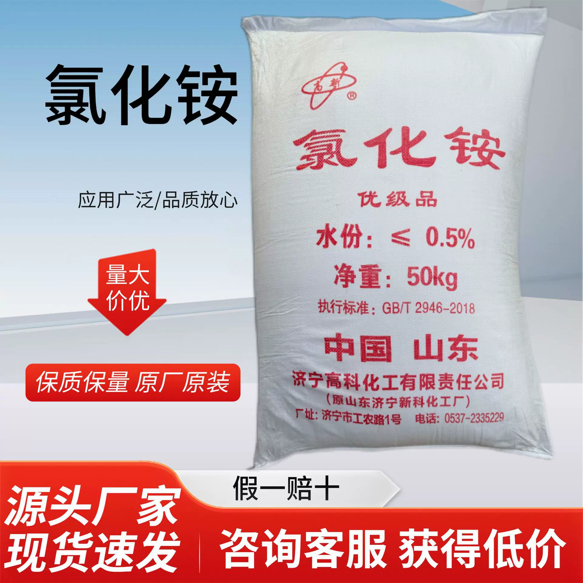 批发工业级氯化铵水处理电池电镀添加剂印染纺织助溶剂颗粒氯化铵