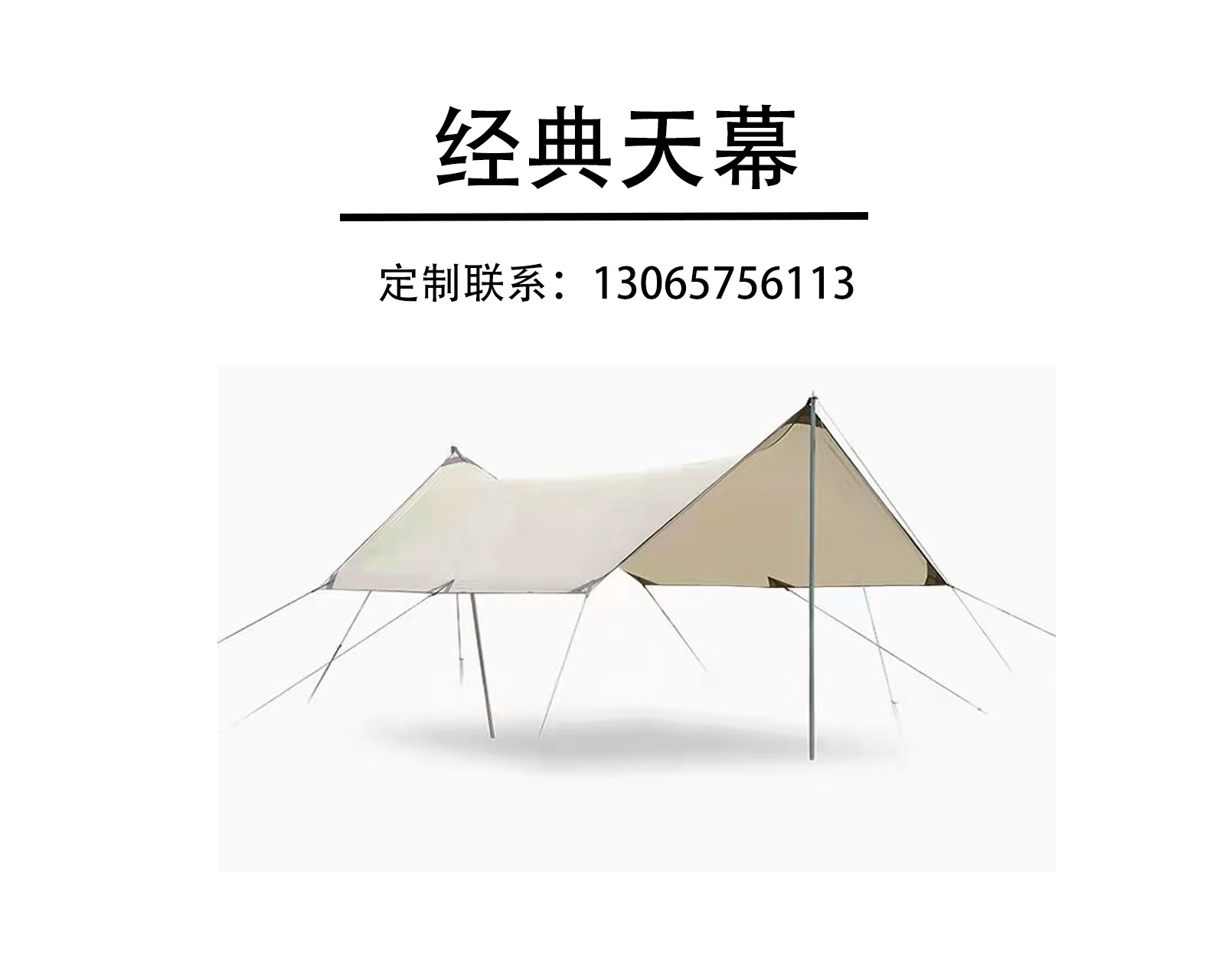 天幕详情页5.jpg