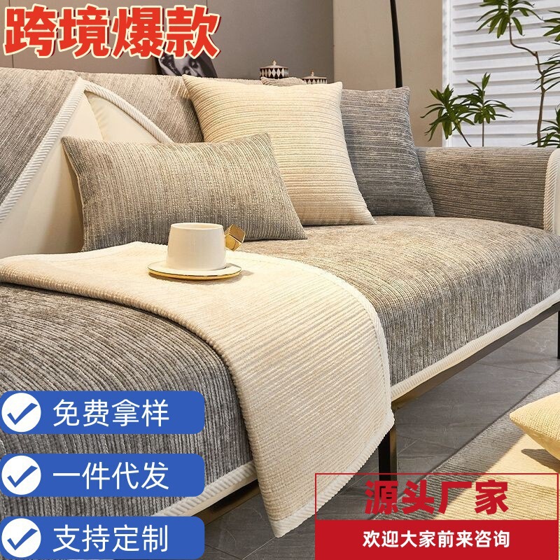 Four-Season Universal Chenille Sofa Cushion, Simple Gray High-End Sofa Cover, All-Inclusive Anti-Slip Set, Light Luxury Modern Four-Season Universal Chenille Sofa Cushion, Simple Gray High-End Sofa Cover, All-Inclusive Anti-Slip Set, Light Luxury Modern