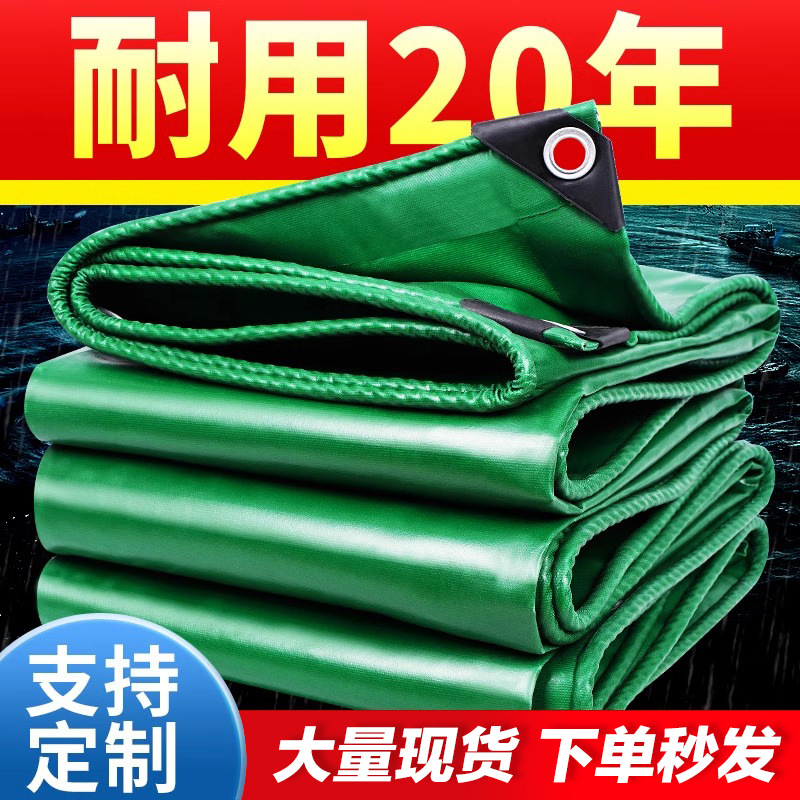 Thickened pvc outdoor tarpaulin waterproof sunscreen tarpaulin…