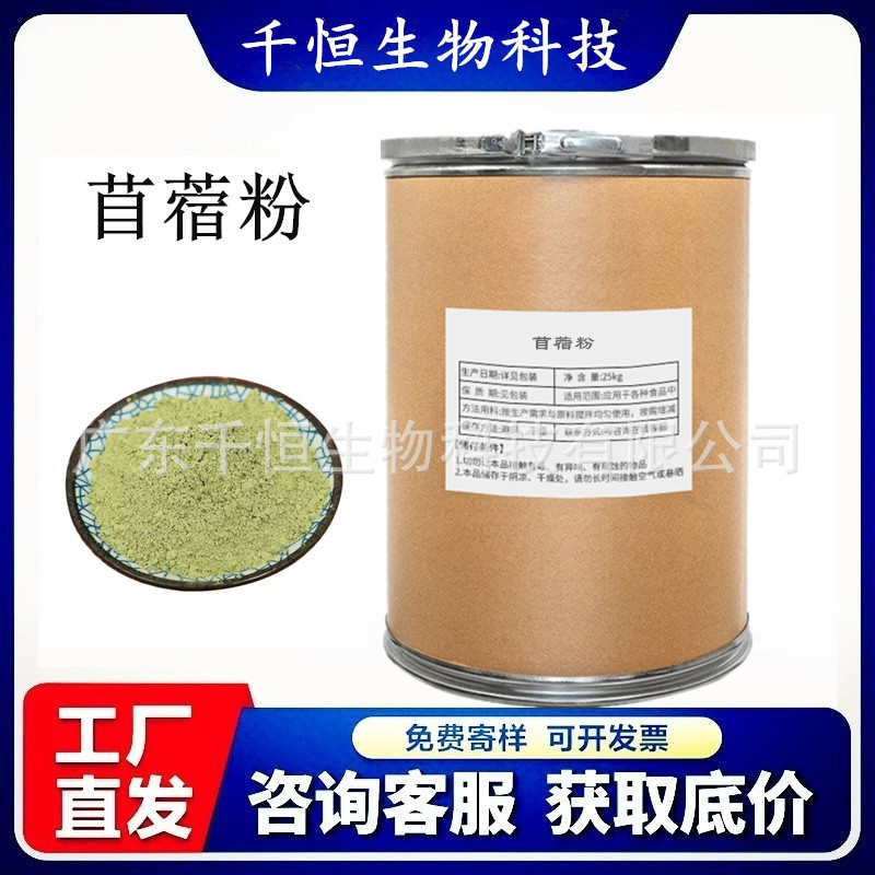 苜蓿粉超细食用苜蓿草粉嫩芽粉苜蓿粉苜蓿汁粉