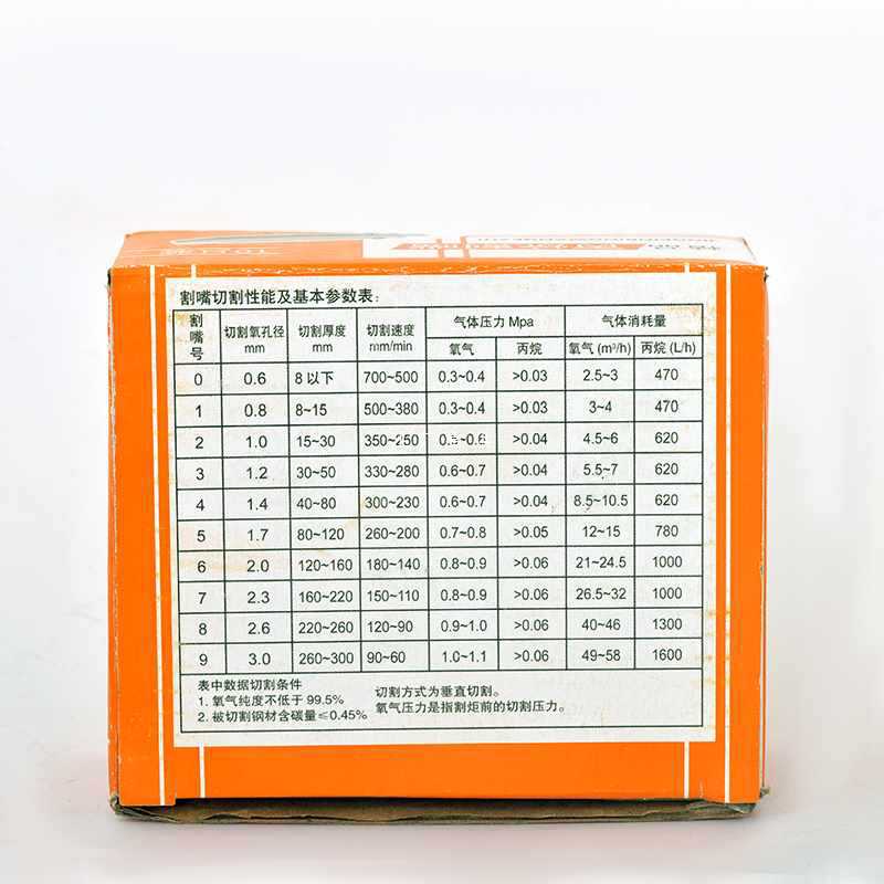 6E3X国标G03分体等压式半自动丙烷割咀火焰切割机机用煤气液化气