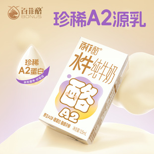 �ٷ���A2&beta;-�ҵ���4.0g���׼�ţ��125ml������}Ó֬�I�B��֬