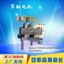 ZJ6016M24开罐器冰激凌机电机风扇排气扇微波炉电机凯信罩极电机