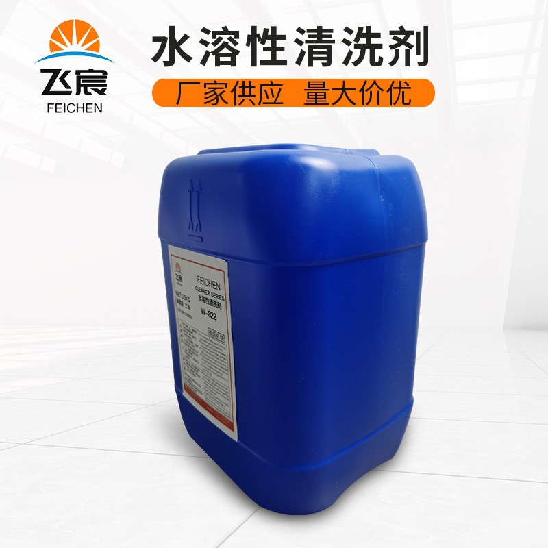 W822铝件清洗剂工业除油除锈水溶性清洗剂铜抛光铜锈金属清洁剂