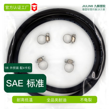 跨境专供1米独立包装3ft配4卡箍汽油柴油管高压耐油夹线燃油胶管