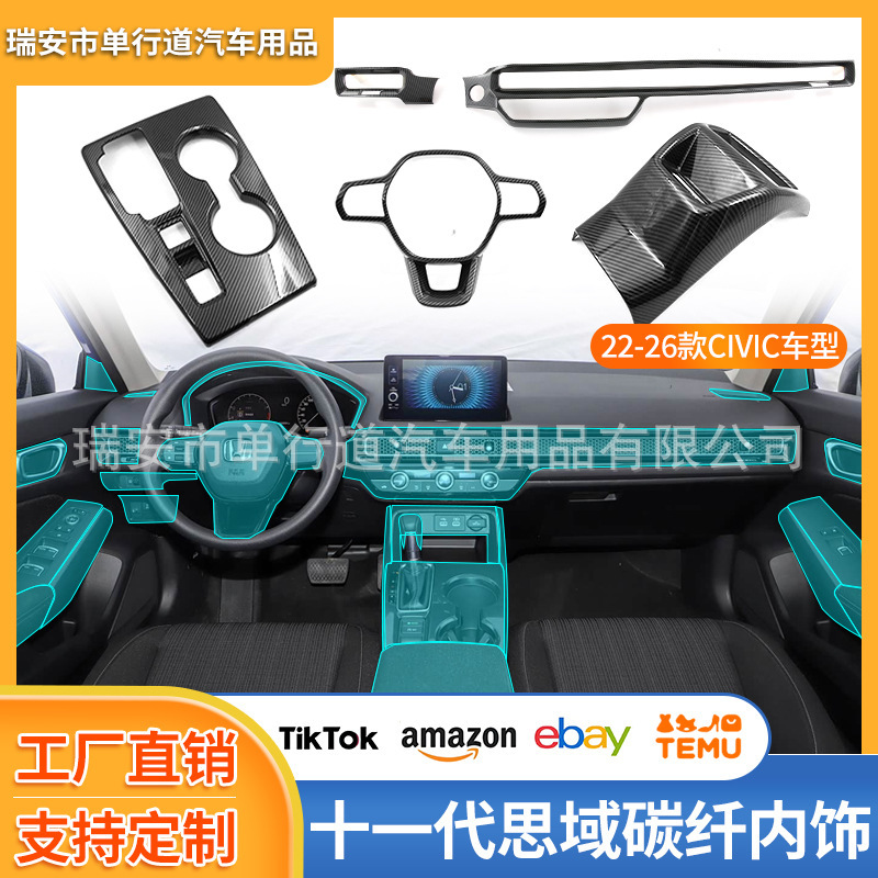 Suitable for 22-26 Honda 11Th Generation Civic Interior Civic Center Console Gear Shift Armrest Modification Decoration Special for Left-Hand Drive Suitable for 22-26 Honda 11Th Generation Civic Interior Civic Center Console Gear Shift Armrest Modification Decoration Special for Left-Hand Drive
