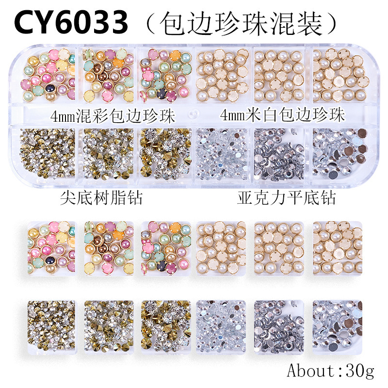 Cross-border New 12 Boxed Edges Pearl Acrylic Resin Flat Bottom DIY Nail Ornaments Nail Ornaments