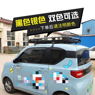 Roof rack: mini Macaron EV Changan - sku11-size-seven-load-bearing-boards-double-layer-model-13m-1m-combination-special-widened-crossbar