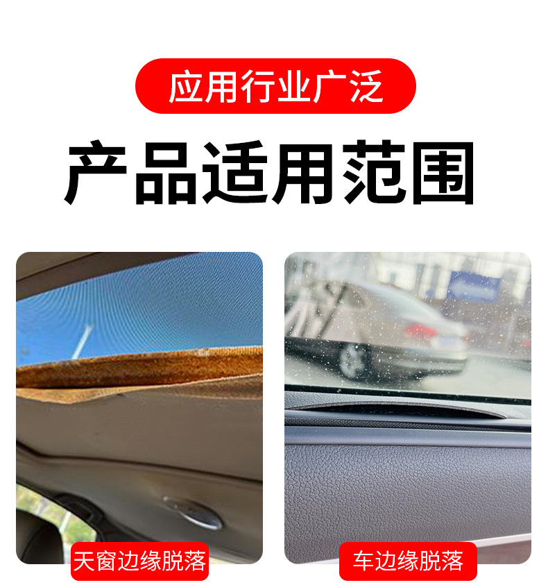 Car Interior Adhesive Glue, Soft Glue for Sticking Dashboard, Seat Cushions, Genuine Leather, and Special Repair Glue for Repairing Peeling Leather