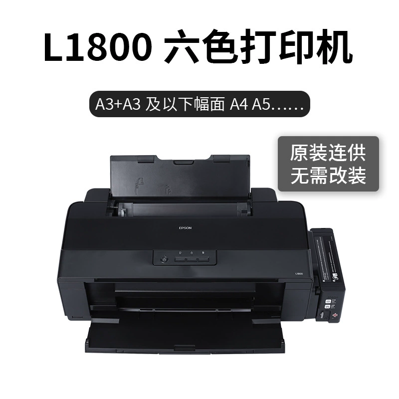 Epson L1800 A3+ Термо-перенос живописи, шесть штрихов, чернила Inkjet, фотографии, принтер, печать