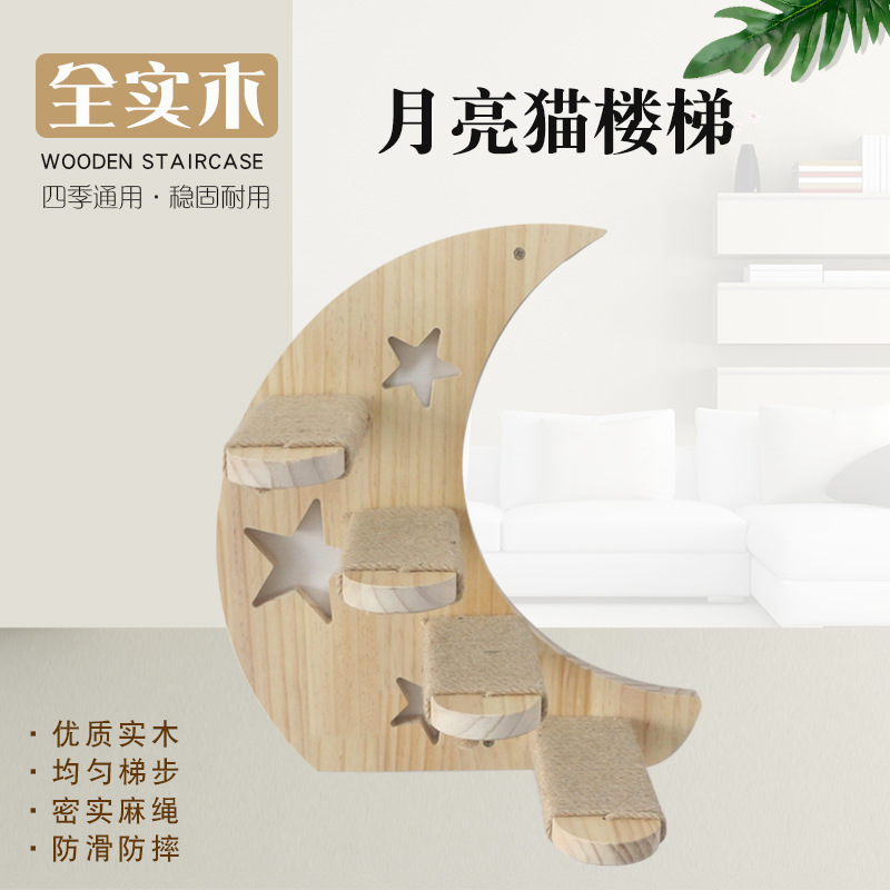 Cross-border wholesale moon cat tree cat posts wall-mounted cat stairs cat jump platform solid wood cat hammock cat ladder
