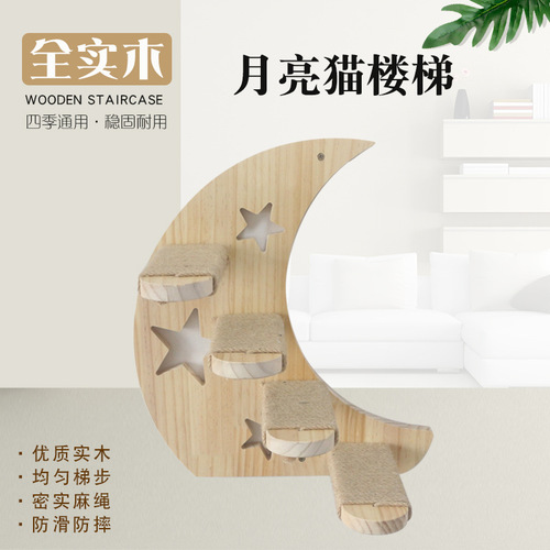 Cross-border wholesale moon cat tree cat posts wall-mounted cat stairs cat jump platform solid wood cat hammock cat ladder