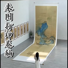 超大印刷卷轴挂轴空白画轴工笔画小楷书法创作手工装裱绫布国展
