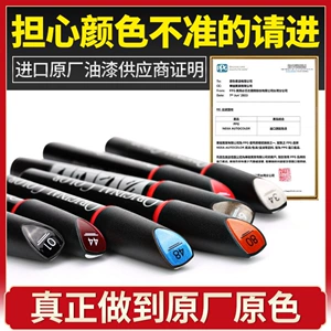 Original factory touch-up pen for car paint surface scratch repair, car paint repair tool, pearl white and black