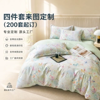 来图定制四件套纯棉2026新款丝光数码印花全棉床上用品四件套批发