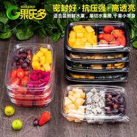 一次性透明果切盒多格创意带盖水果沙拉盒长方形水果捞拼盘打包盒