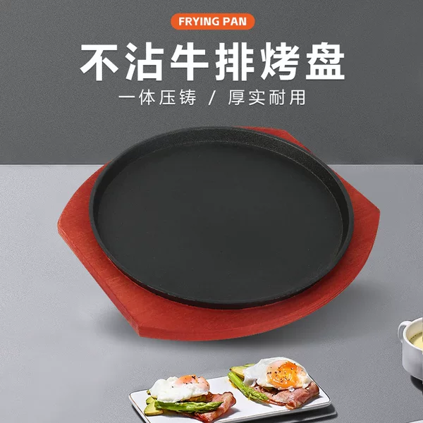 Factory Direct Supply Household Fried Tomahawk Steak Special Iron Pot Cast Iron Barbecue Plate Teppanyaki Plate Round Plate Thin