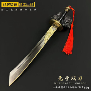 古代兵器燕云十六声周边无争大刀合金武器模型金属摆件刀剑玩具-阿里巴巴