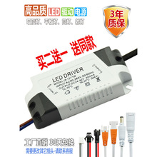 led镇流器driver恒流驱动吸顶筒灯射灯启动整流器变压器电源家用