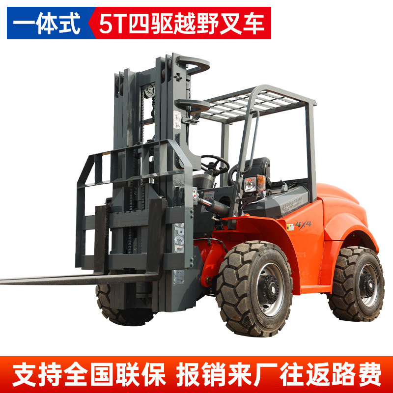 5吨四驱越野叉车一体式多功能