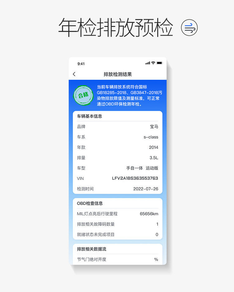 【Flagship Edition】Wanchebao Car Fault Detector for Engine, Transmission, ABS, Bluetooth OBD for the Entire Vehicle