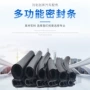 阻燃三元乙丙防水发泡发泡条