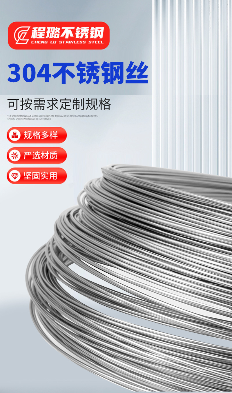 304不锈钢丝_01.jpg