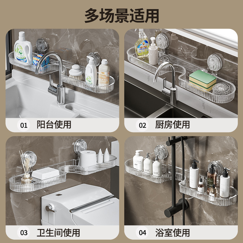 水龙头吸盘置物架卫生间厕所浴室洗手洗漱台墙上收纳壁挂各种神器|undefined