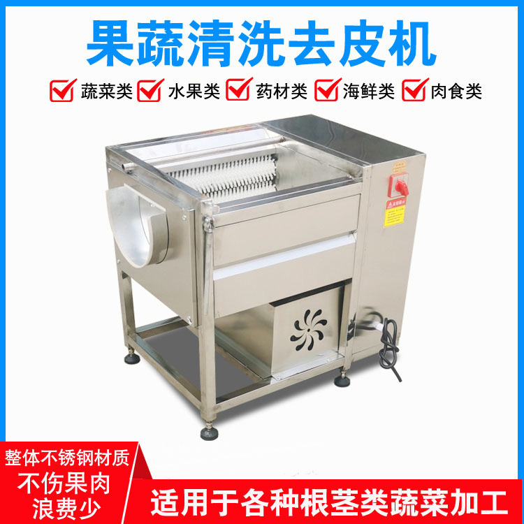 红薯土豆去皮清洗机 全自动毛刷辊洗姜机 多功能根茎类药材清洗机