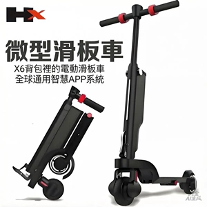 Qatlanan X6 Elektrik Skuter, Yüngül Portativ Mini Böyüklər üçün Elektrik Velosiped