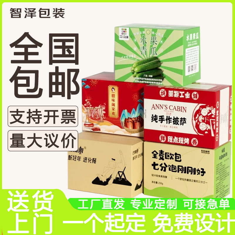 定做纸箱快递包装箱邮政纸箱订制小纸盒物流纸壳箱定制打包箱苏州
