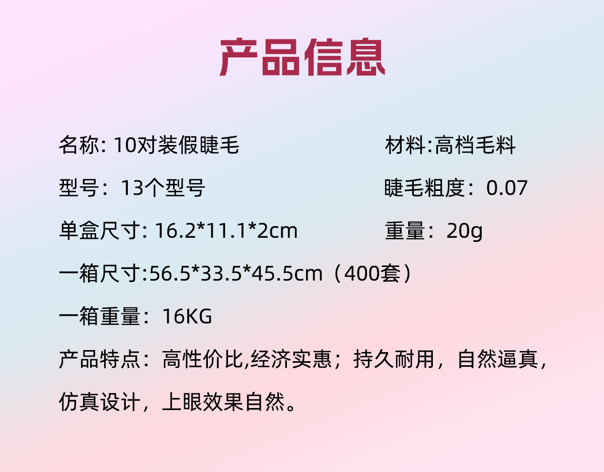 10-row large-capacity false eyelashes, naturally thick and segmented comic eyelashes, fox-style sunflowers in stock from the manufacturer undefined