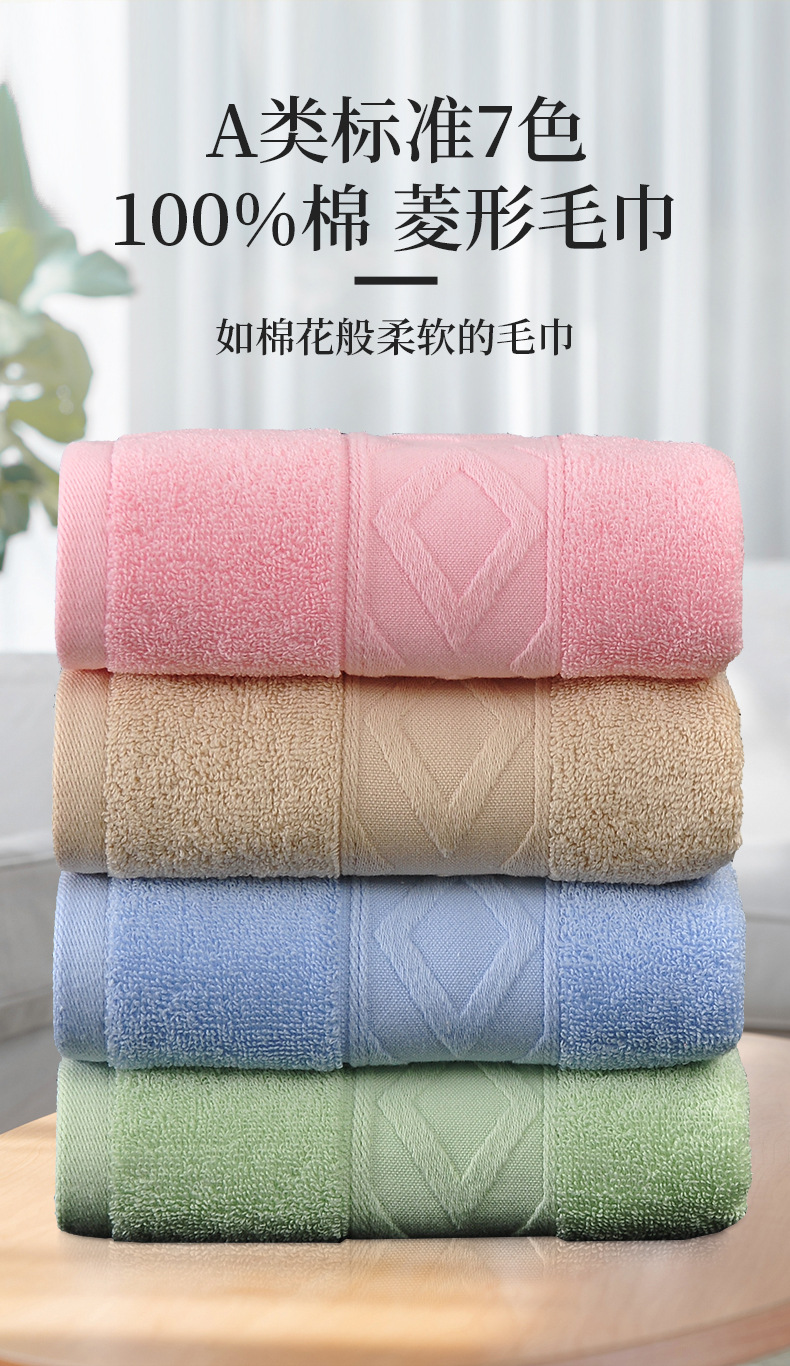 菱形毛巾定板_01